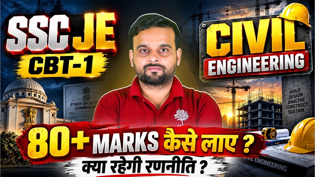 SSC JE 2026 | SSC JE Civil Strategy | SSC JE Civil Preparation Strategy | SSC JE Civil Engineering
