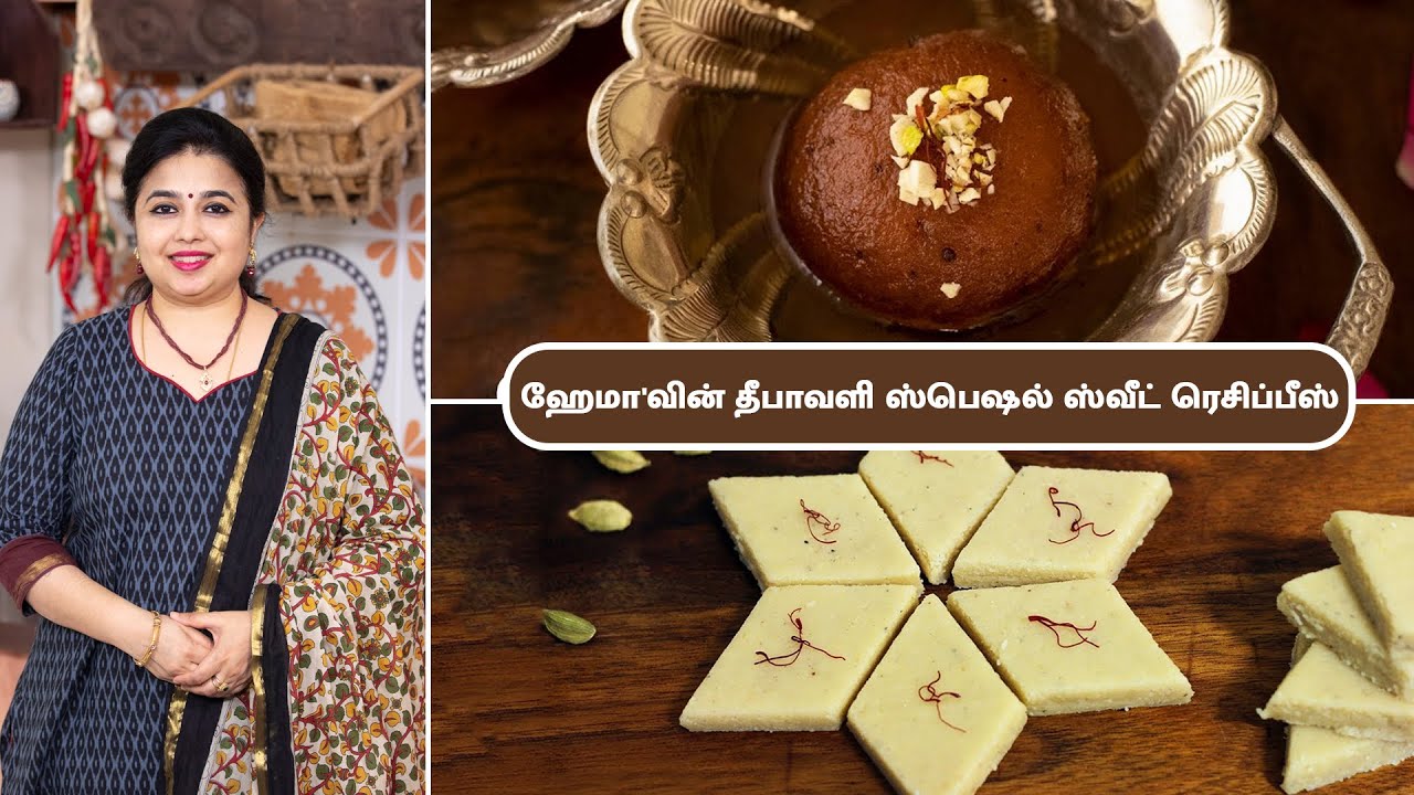 ஆற்காடு மக்கன் பேடா | Arcot Makkan Peda | காஜு கட்லி | Kaju Katli | Diwali Sweet | Diwali Special |