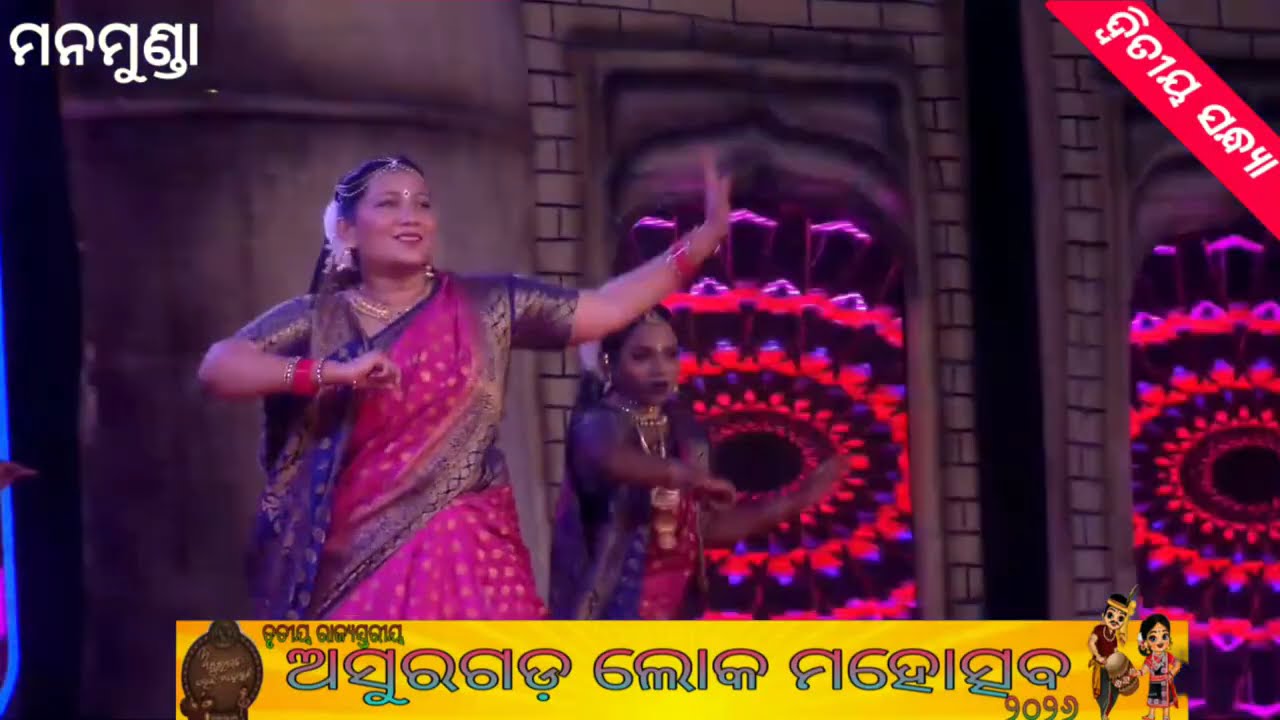live#Day-2#Asurgad Mahotsav ୨୦୨୬#ମାନମୁଣ୍ଡ#Boudh