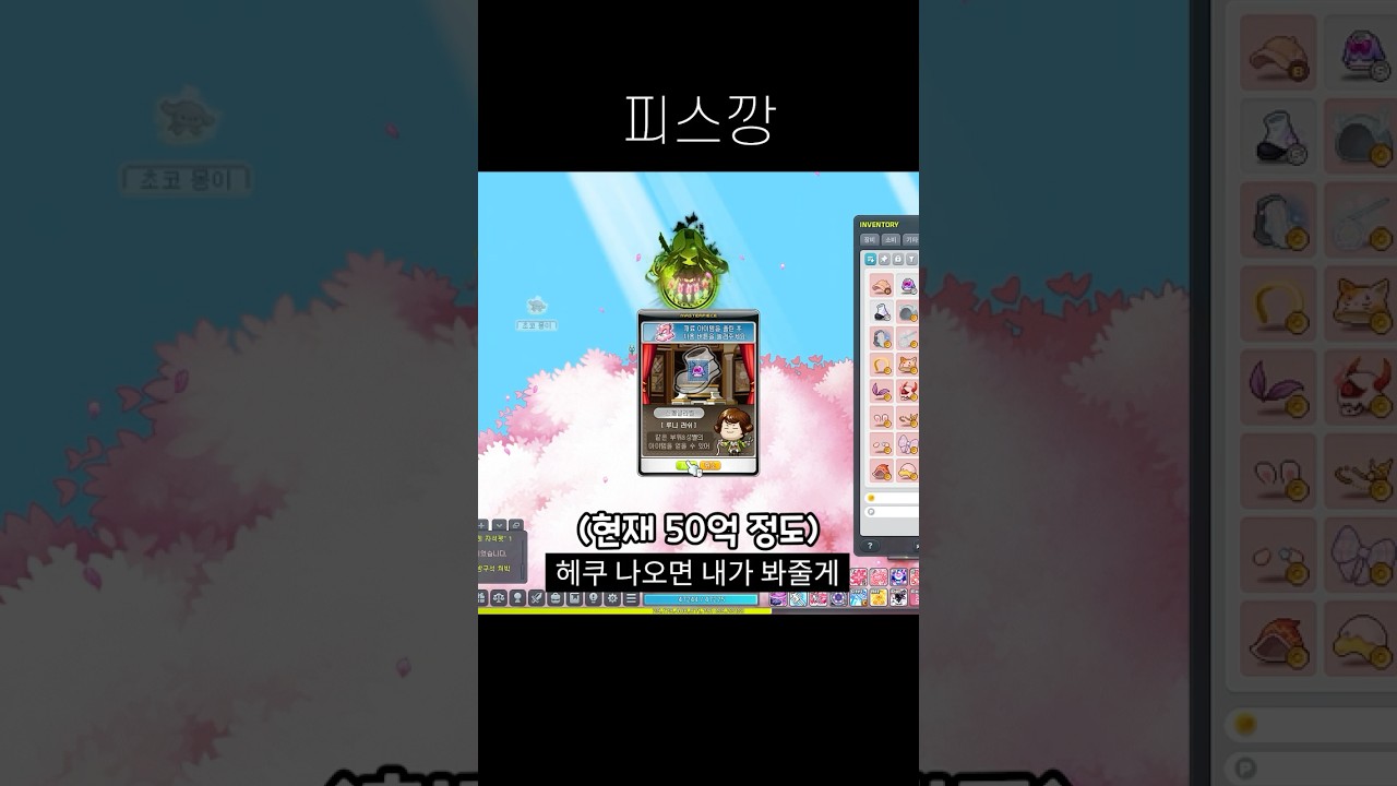 메이플 로얄 스타일 진짜 하지 마세요