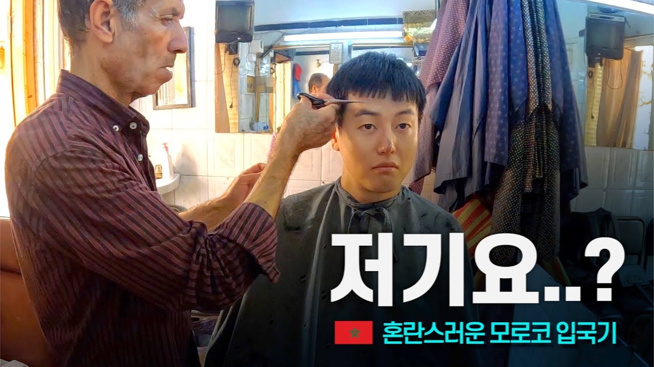 카사블랑카 5성급 스위트룸 투숙기 - 북아프리카 〔01〕