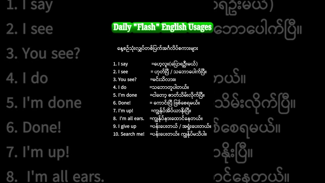 Daily English Usages. Grammar Rules #FluentEng #ESLPractice #EnglishChallenge #foryou #TeacherLife
