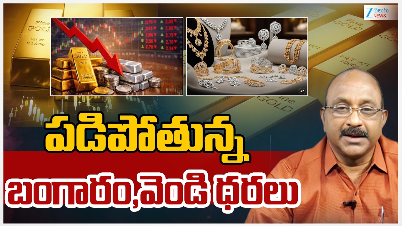 Gold Price Today in India 2026 Live Updates | 22K & 24K Gold Rates Today | Silver Rate Updates | ZEE