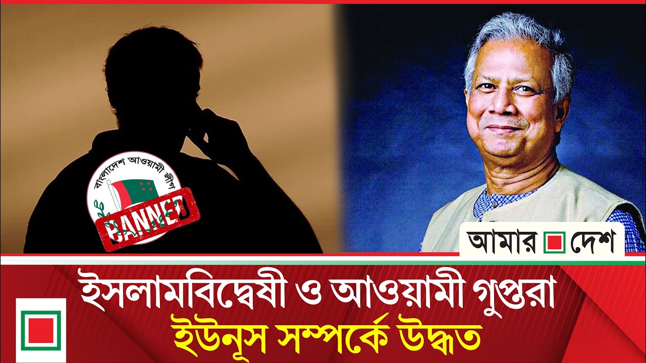 যে ১০টি কাজ সফলাভাবে করেছেন ড. ইউনূস | Amar Desh