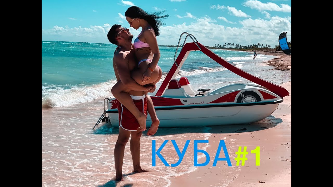 Куба. Santa Lucia. Hotel Brisas.