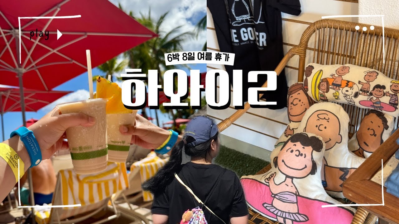 하와이 브이로그 Ep.2 | 다이아몬드헤드 트레킹🌋 와이키키 바다에서 놀고 먹고 쇼핑한 하루🌺