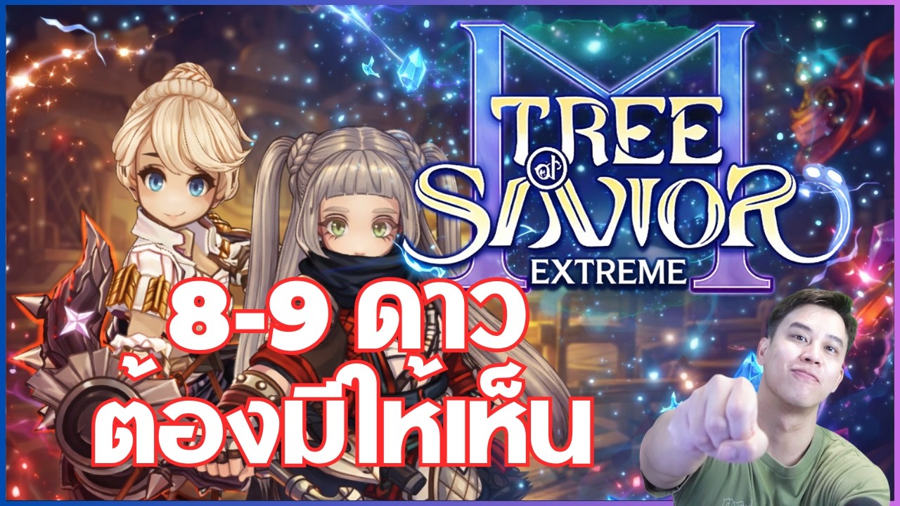 [Tree of savior M] Amalia จ๋า มาหาพี่เถอะ นินจา เต็ม กระเป๋าแล้ว