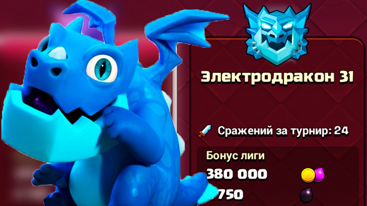 ПУТЬ В ЛЕГЕНДУ ! СТРИМ CLASH OF CLANS