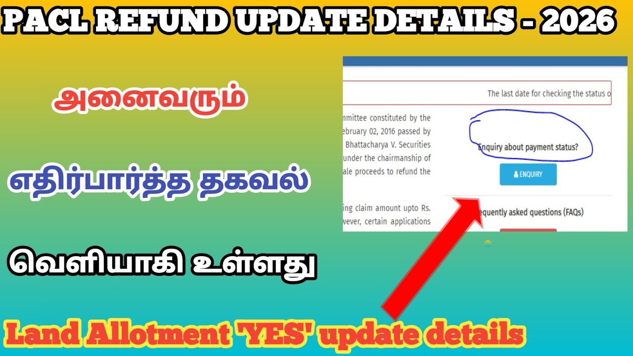 Pacl refund மகிழ்ச்சியான செய்தி வெளியாகி உள்ளது ... Land Allotment Yes problem update details tamil!