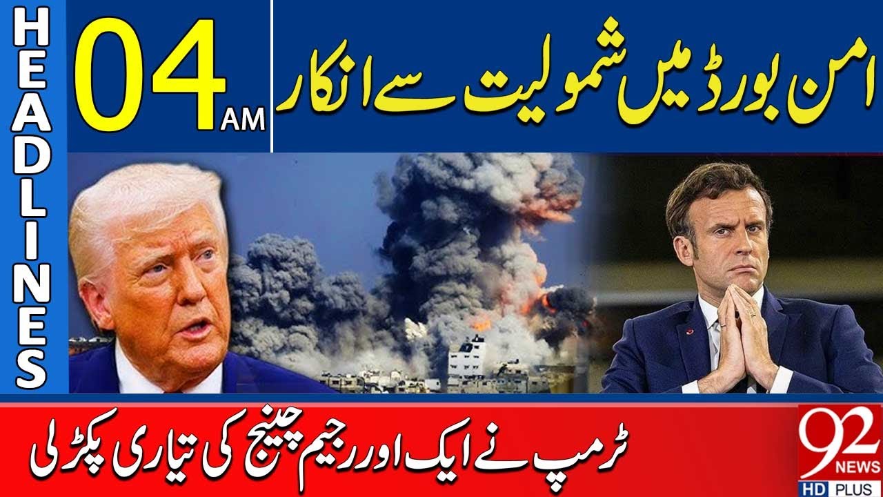 Is Trump Preparing Another Regime Change? | 04AM Headlines | 92NewsHD