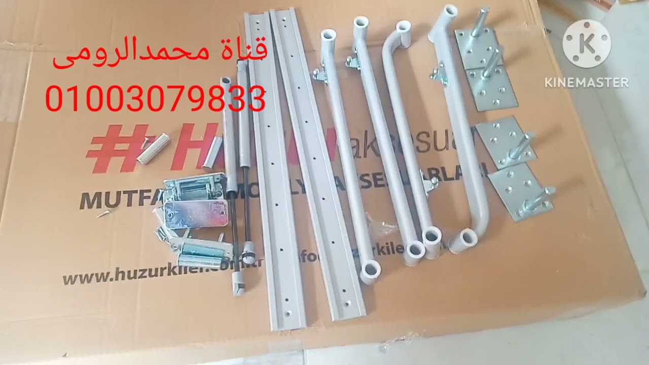 # شاهد طريقه تركيب ماجيك فاصوليا في زاويه المطبخ كل ما هو جديد من قناه محمد الرومي