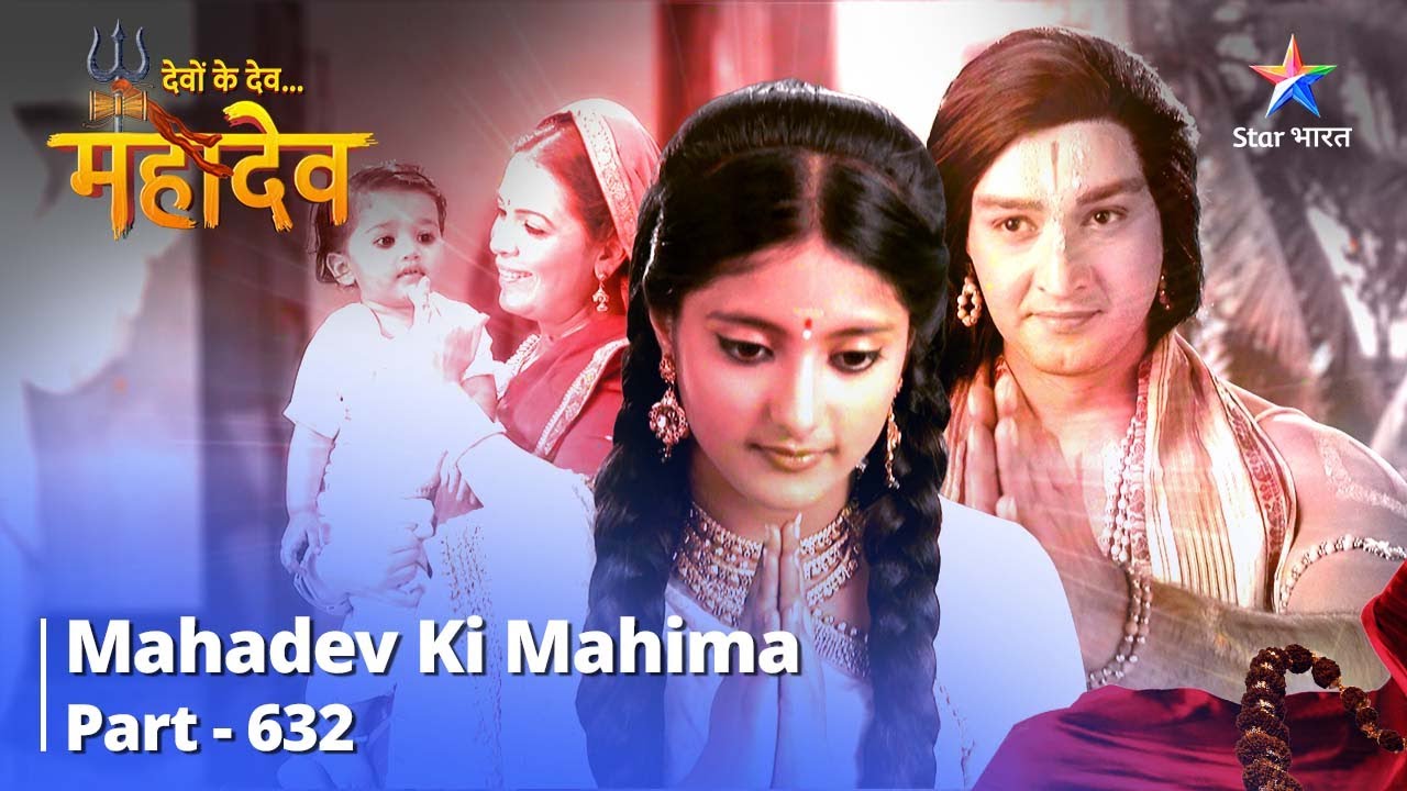 देवों के देव...महादेव || Mahadev Ki Mahima Part 632 || Vishnu Bane Kumari Ke Guru