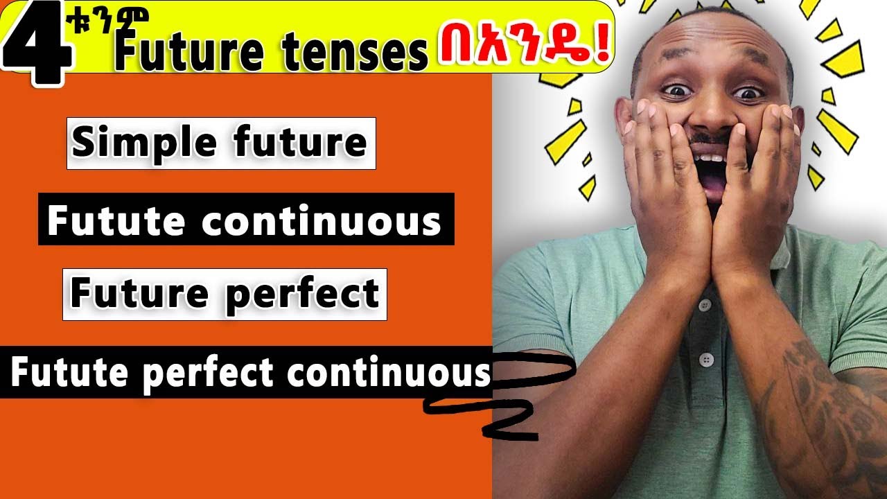 ሁሉም የወደፊት ጊዜዎች በቀላሉ/Easy approach of all future tense