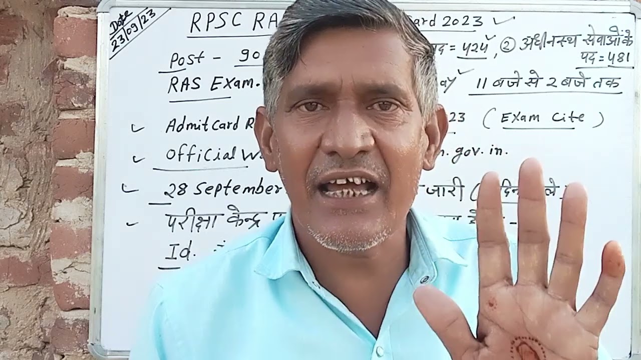 RPSC, RAS Pre 2023,admit card सूचना#ras #rpsc1stgrade #rpsc1st#reetadmitcard