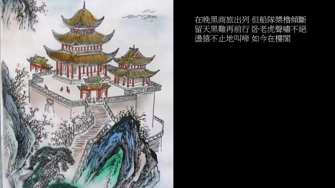 @DSE 中文科舊曲新詞糸列@  岳陽樓記 (改編自《苦瓜》)