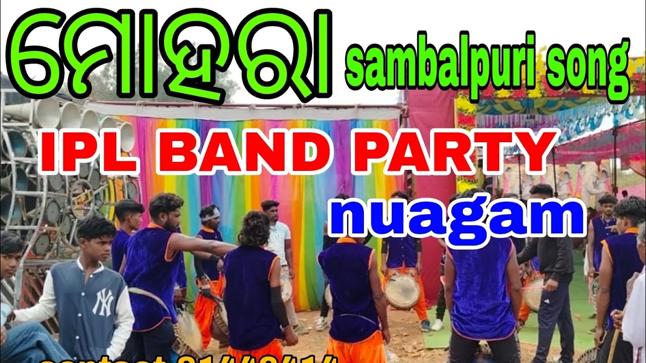 ମୋହରା 👌 sambalpuri song ❤️ IPL BAND PARTY NUAGAM 💥 8144641429=7682032235