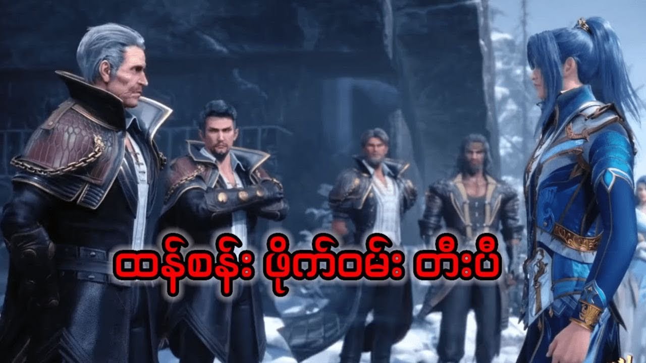Soul land 1 recap အပိုင်း ၁၀၉ #soullandtangsan #donghua #donghuasoulland #anime #soullandseason1