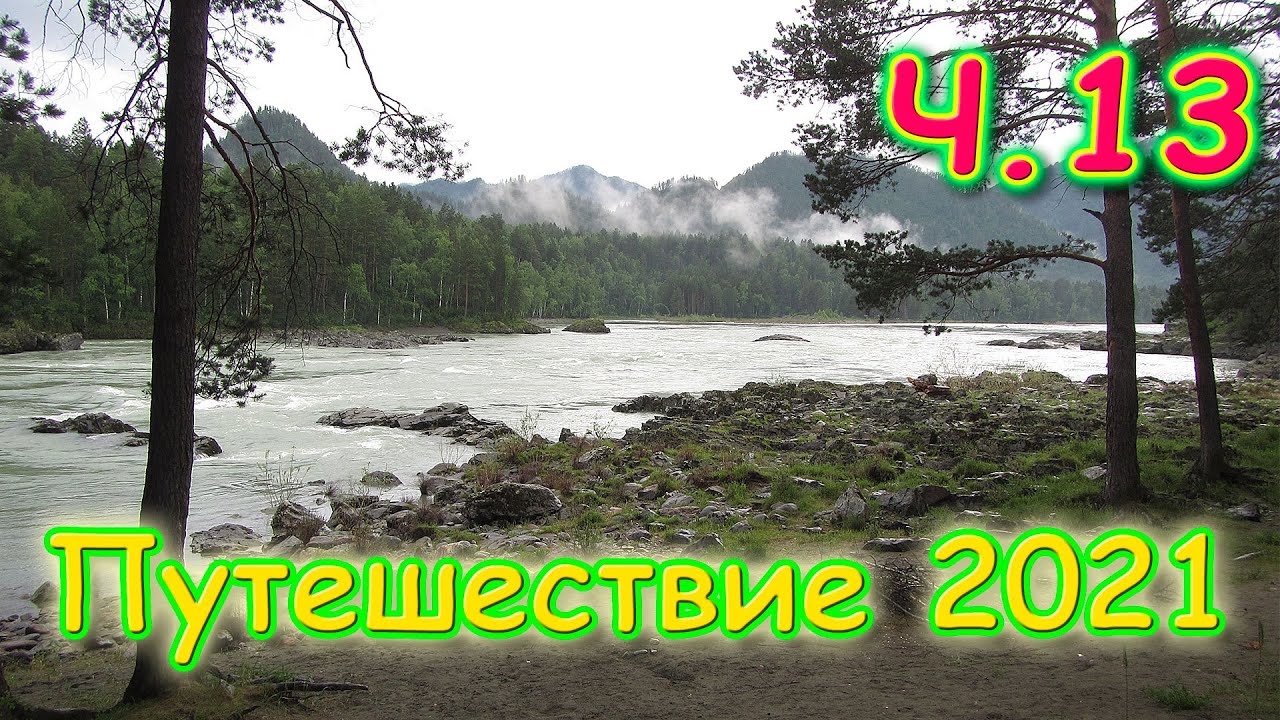 Летняя поездка 2021г. Ч.13.  Семейный лагерь. День 2. Шахматный турнир. (06.21г.) Семья Бровченко.