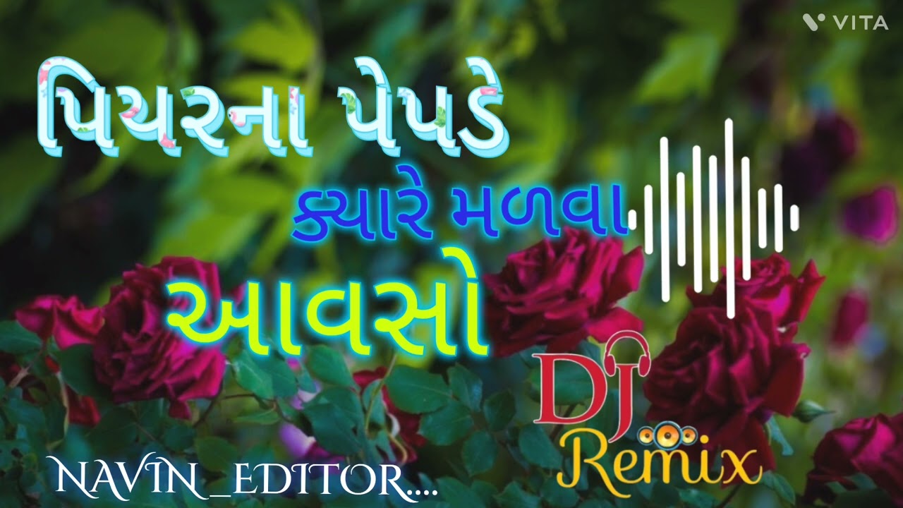 પિયરના પેપડે ક્યારે મળવા આવસો.... ❤️#trending #vidiyo #2026 