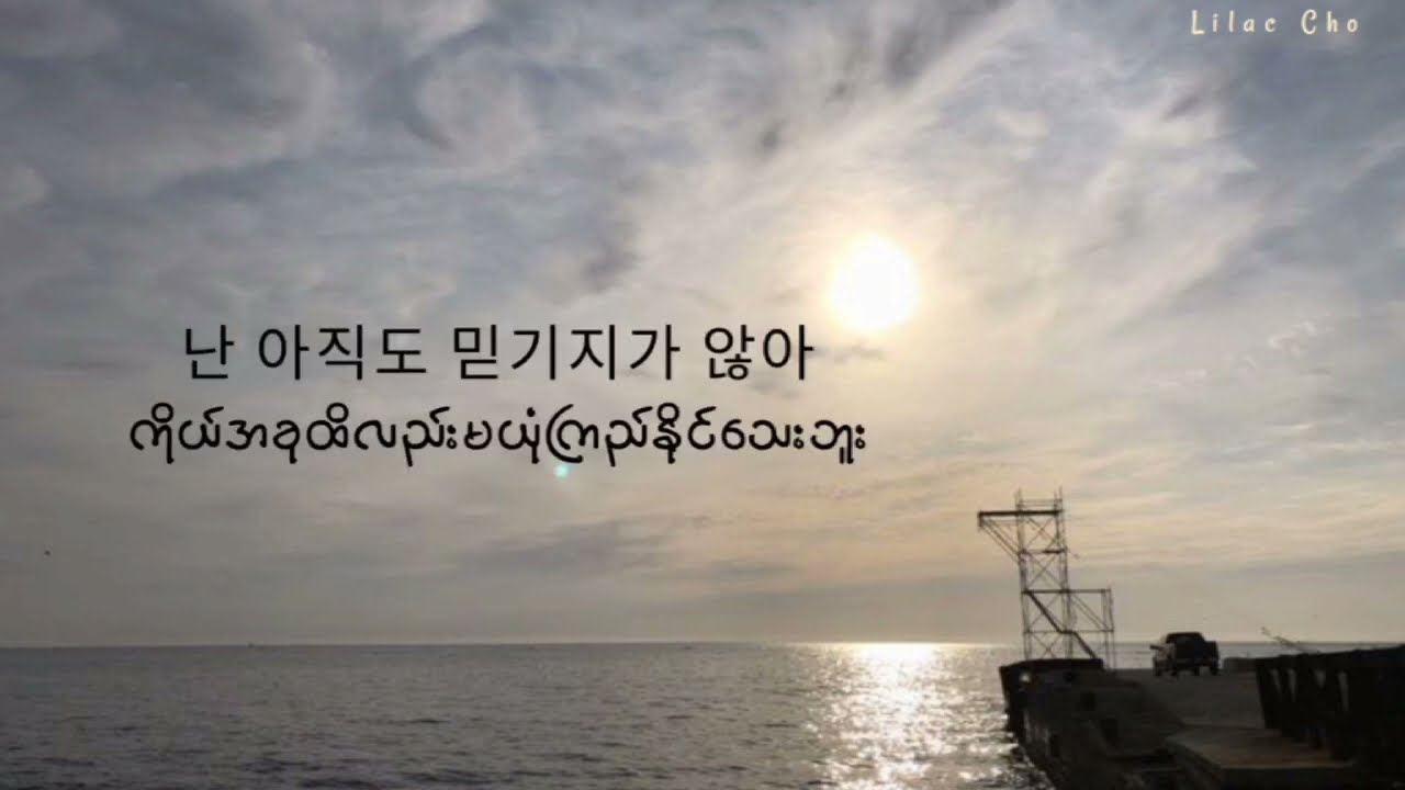 Butterfly - BTS //Myanmar Subtitle #mmsub #bts  #jin #jimin #taehyung #jungkook #suga #jhope #rm