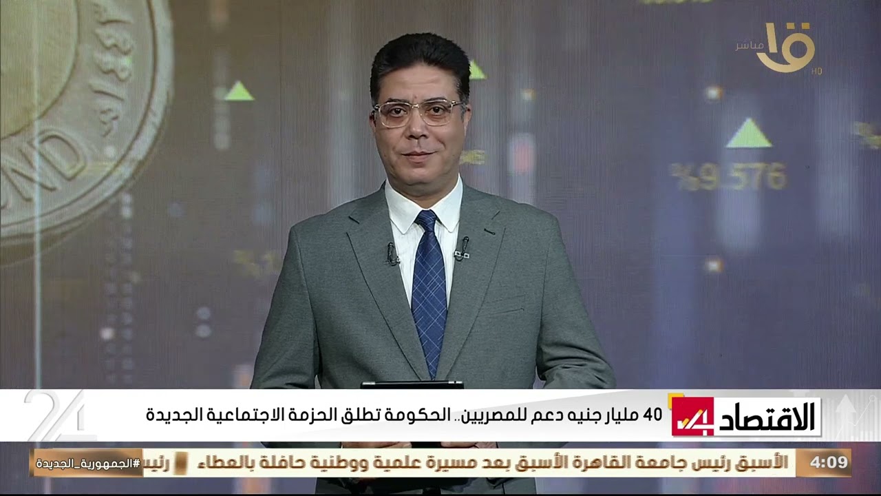 تعزيز النشاط الاستكشافي ودعم استراتيجية التنمية بقطاع البترول.. حلقة 15-2-2026