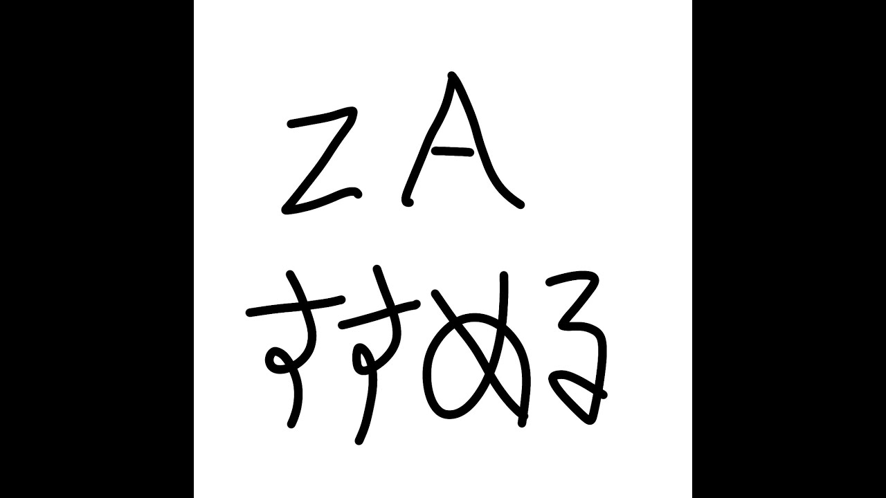 ポケモンZA進める