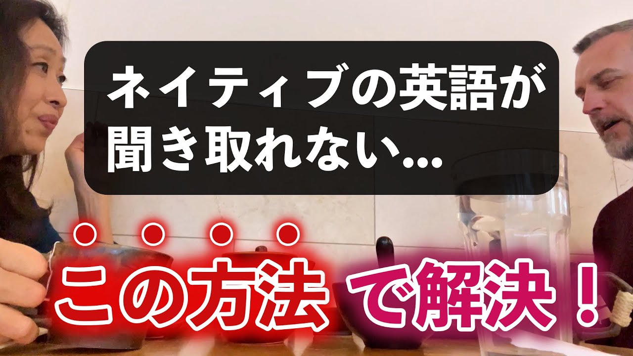 【衝撃】コレ知らないとネイティブのリアルな英語は一生聞き取れません。