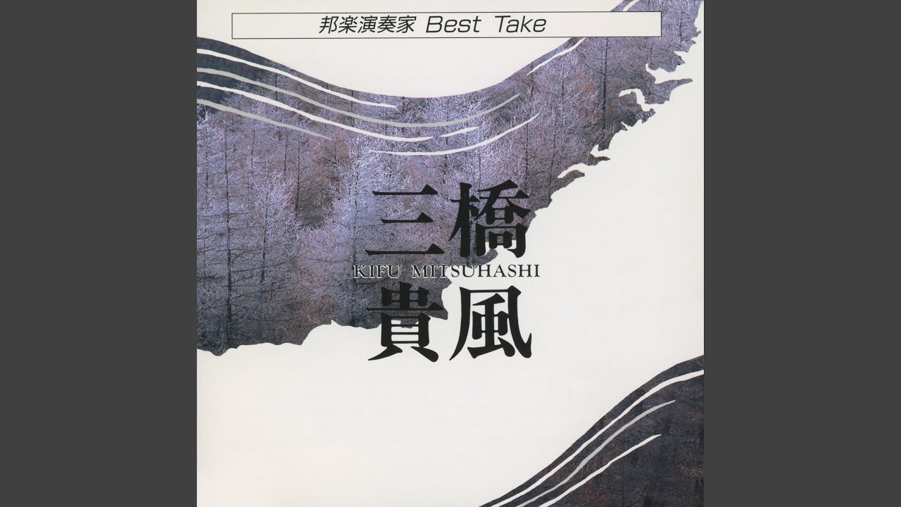 樹冠
