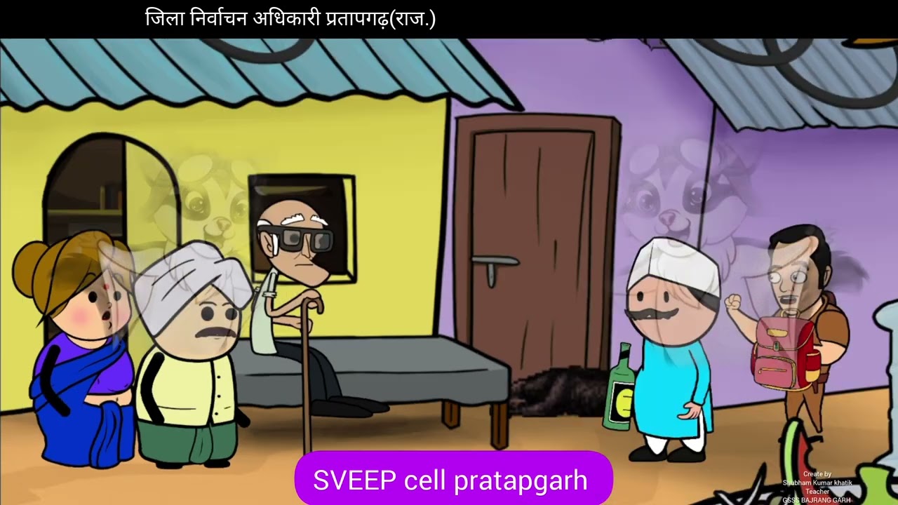 SVEEP ACTIVITY sveep activities in Hindi@ShubhamGSir #diprrajasthan #deopratapgarh #trending