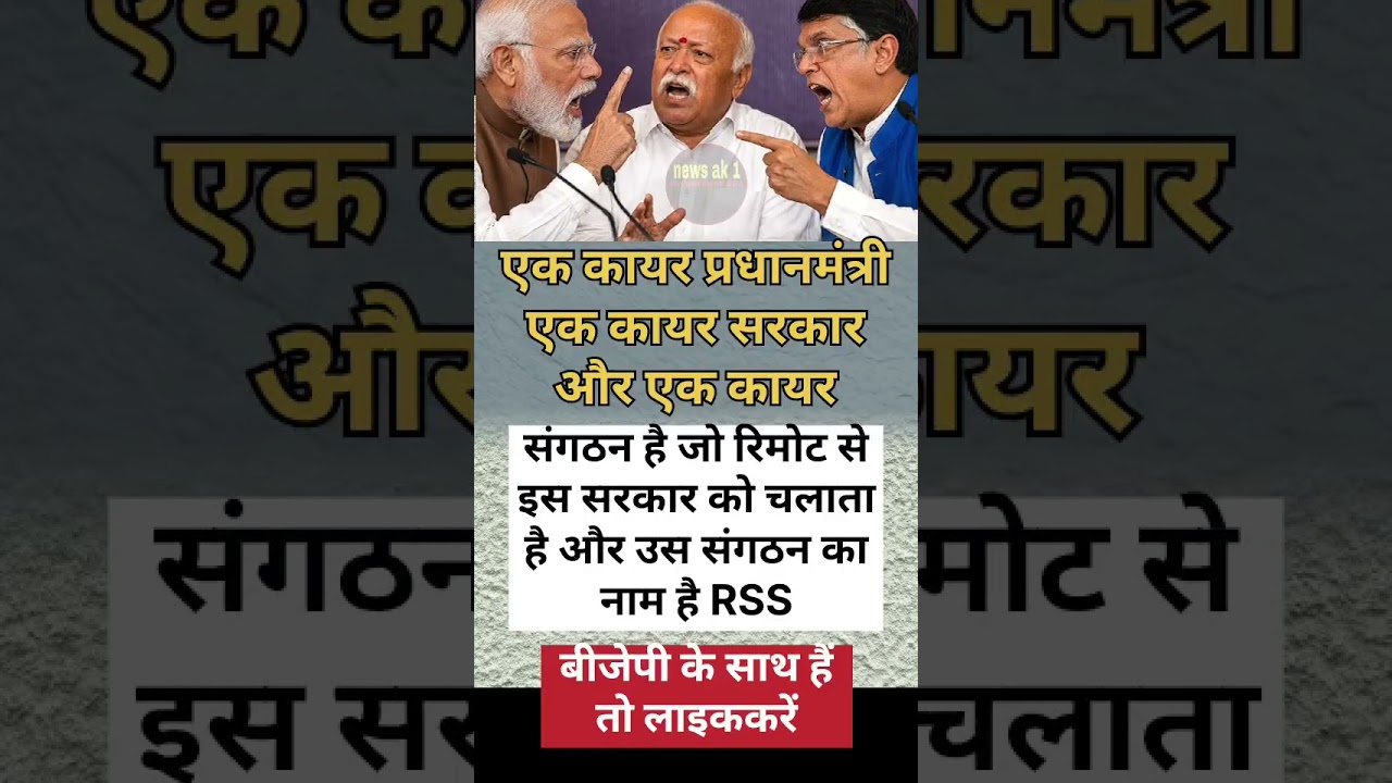 BJP vs Congress #youtubevideoclip #pmmodi #viral #shortvideo#yogiadityanath#upnews#