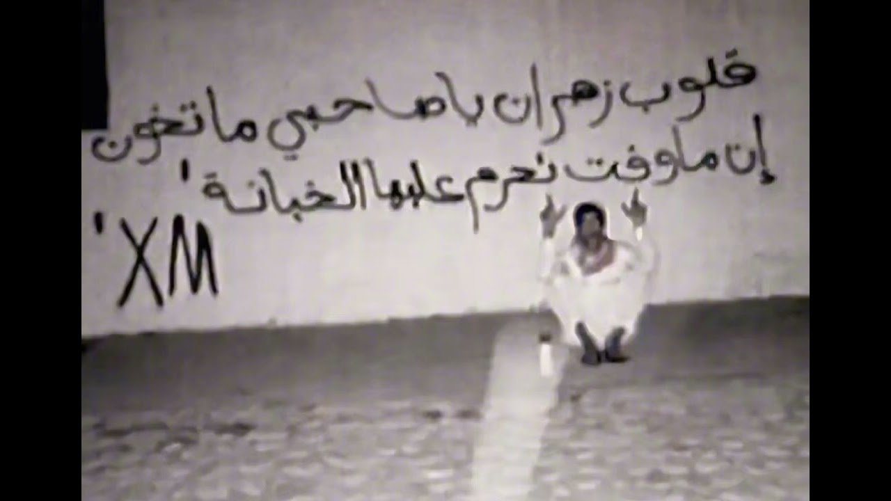 شعري ابيض من الضيم - بعد يادنيا | مسرع :/