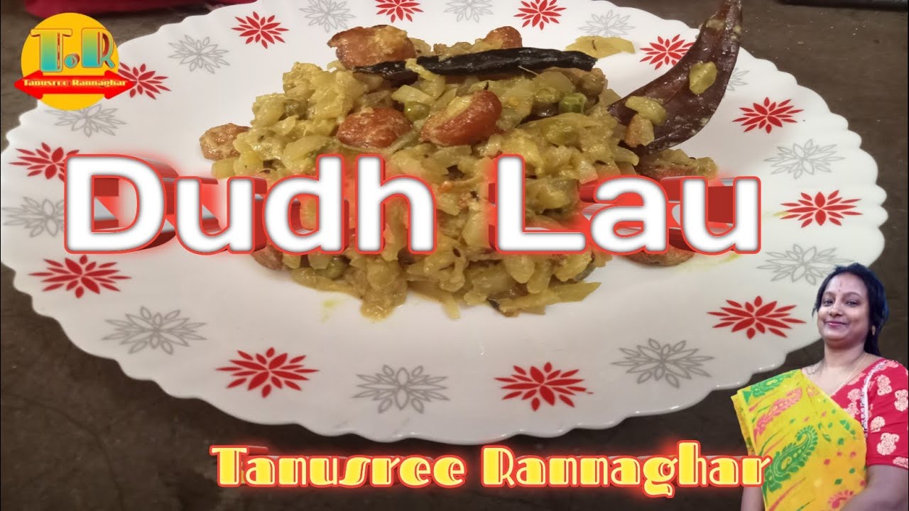 দুধ লাউ নিরামিষ দিনের সুস্বাদু রেসিপি | Dudh Lau pure Bengali style Bottle gourd recipe