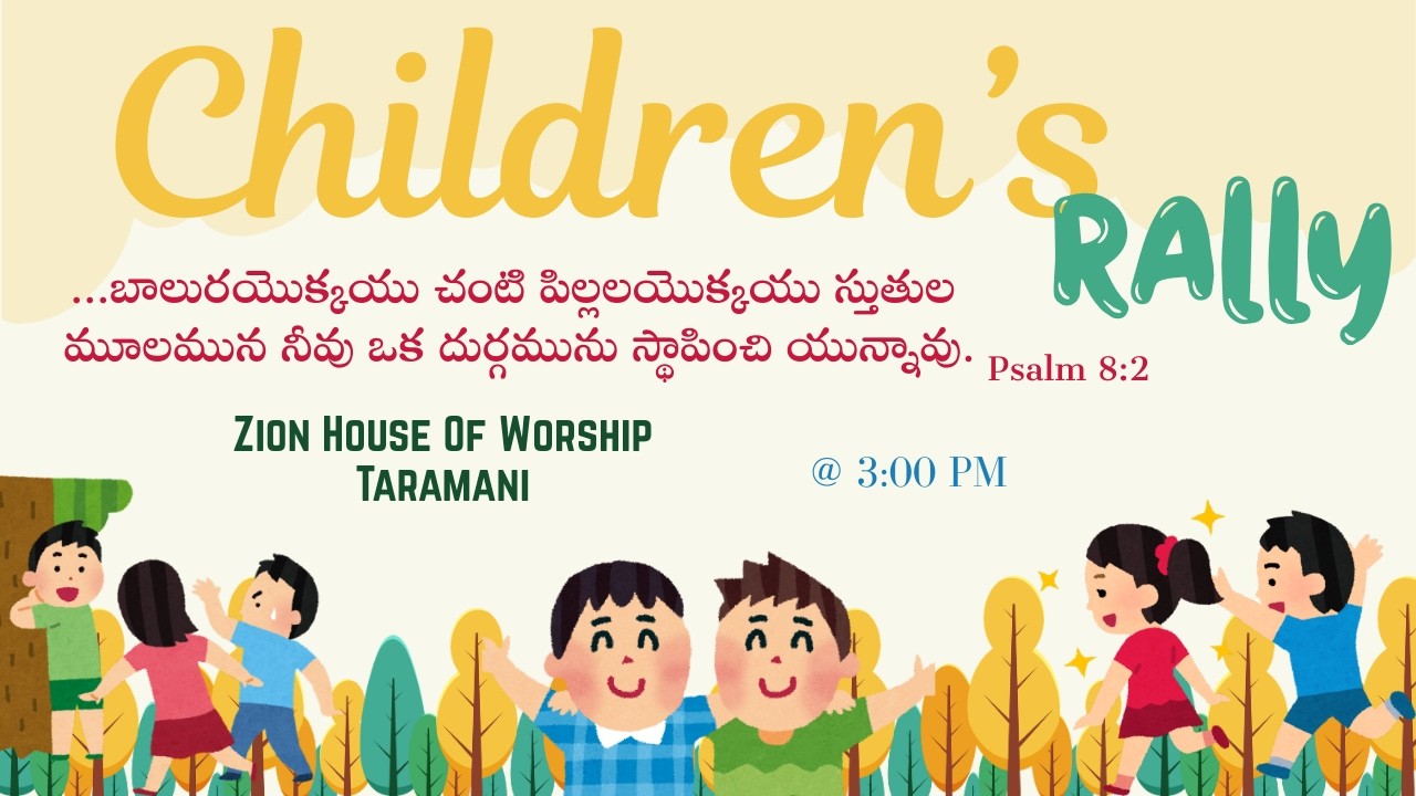 Children's Rally ||  15-Feb-2026 ll Zion House Of Worship || Bro.Prem kumar Gs || #hebron |24|