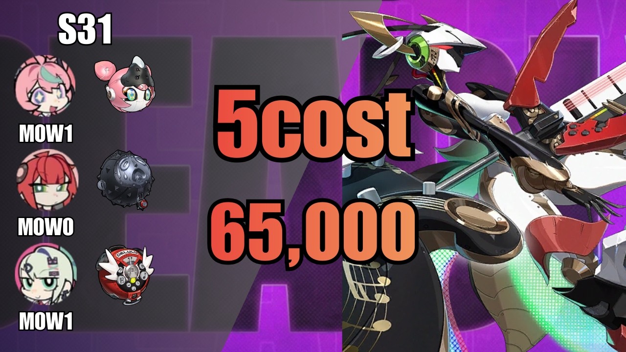 S31 강습전 베스퍼 5Cost 아유수 65000 kill