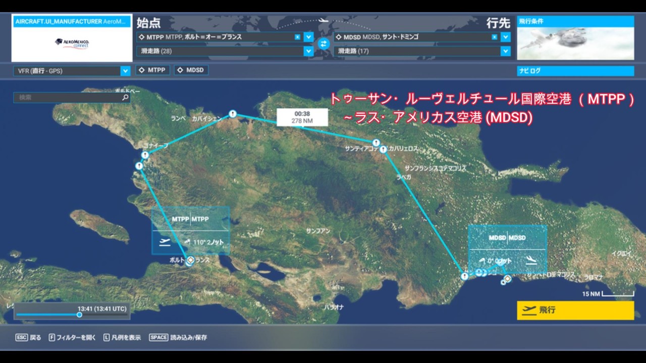2/27　独立記念日（ドミニカ共和国）