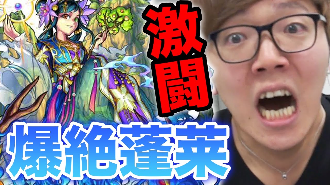 【モンスト】爆絶蓬莱についに勝利か!?【ヒカキンゲームズ】
