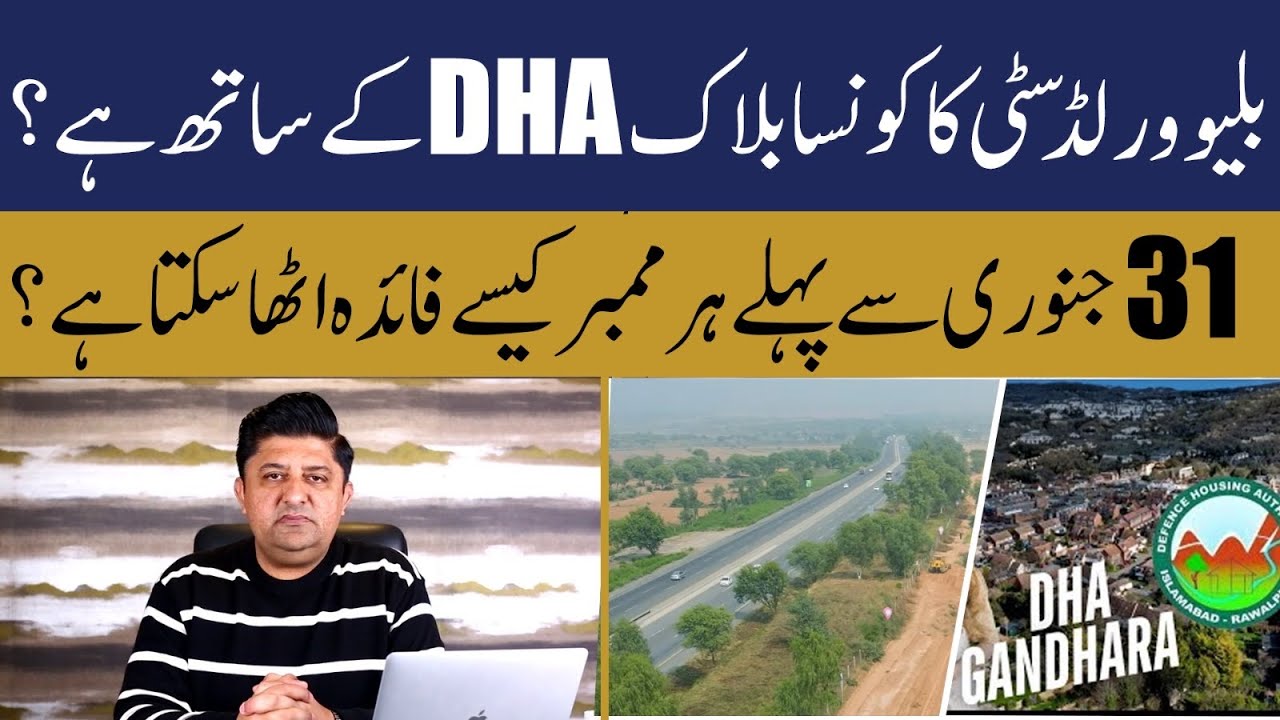Blue World City Islamabad | BWC Motorway Interchange | BWC Down Town Location