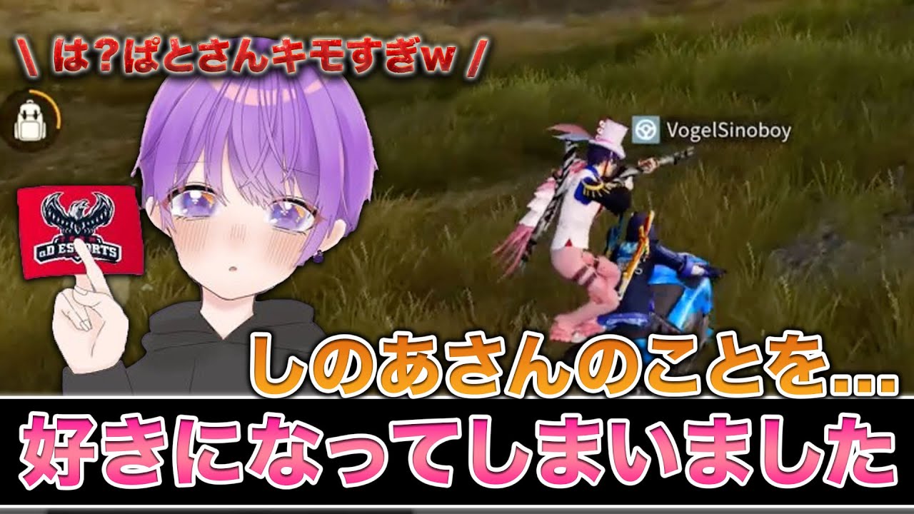 【荒野行動】しのあのことを好きになったからチームを抜けたいと伝えたらまさかの結果に...【ドッキリ】