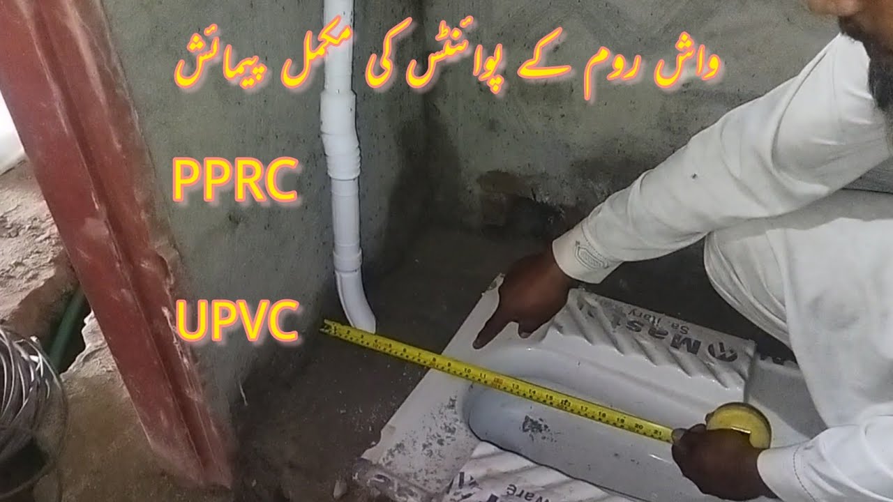 Complete washroom 6&times;4.5 points detail pprc & upvc settings Urdu/Hindi bakhsh technical