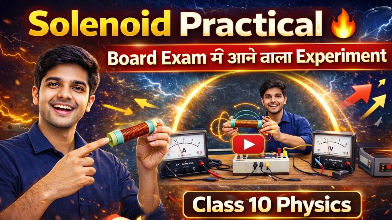 Solenoid / परिणालिका का Practical Experiment 🔥 | Class 10 Physics | Bihar Board Practical Video 