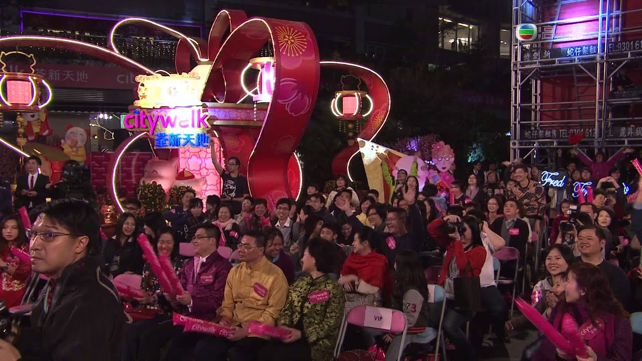 [HD] Citywalk 新春黄金庆典 黄子华 - 做马仔