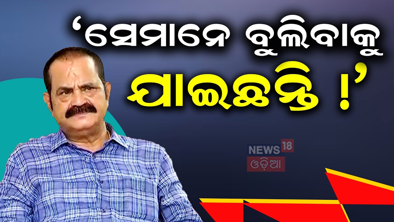 ‘ସେମାନେ ବୁଲିବାକୁ ଯାଇଛନ୍ତି’ | Tara Bahinipati On Congress Whip On MLAs | Congress MLAs In Bengaluru