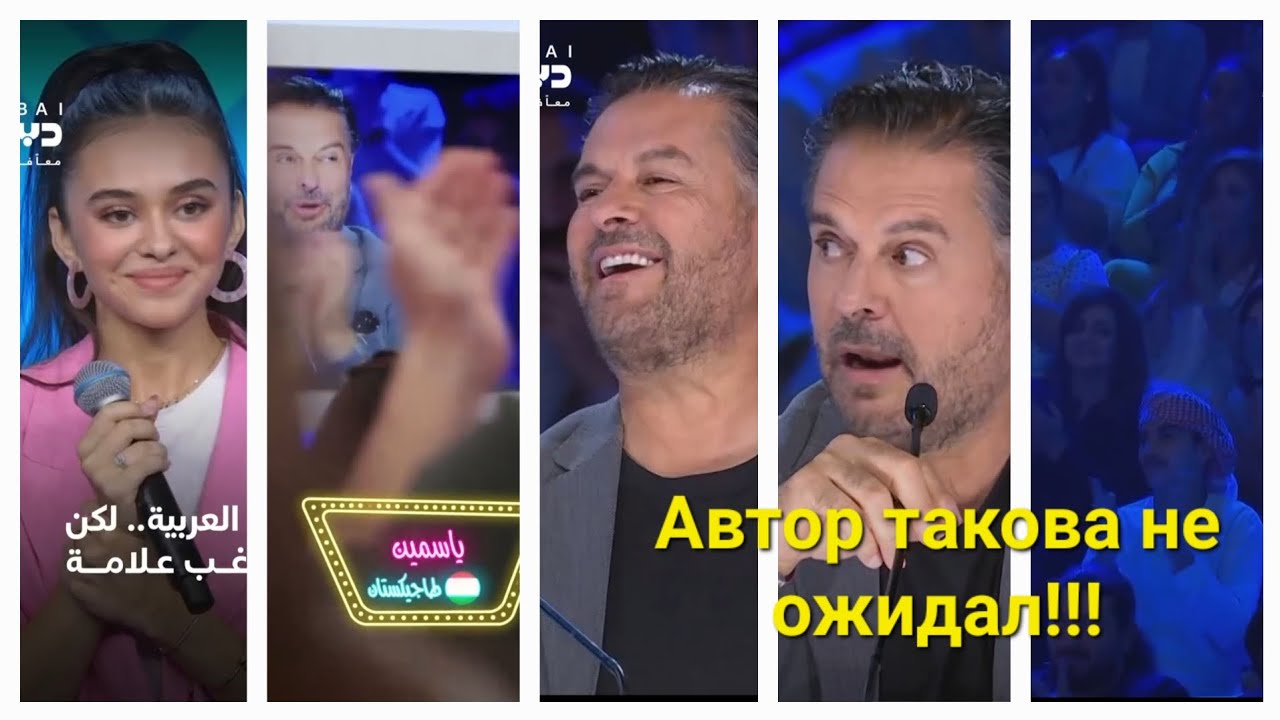 Таджичка поёт песню Рагеб Алама. Ясмина Алидодова.