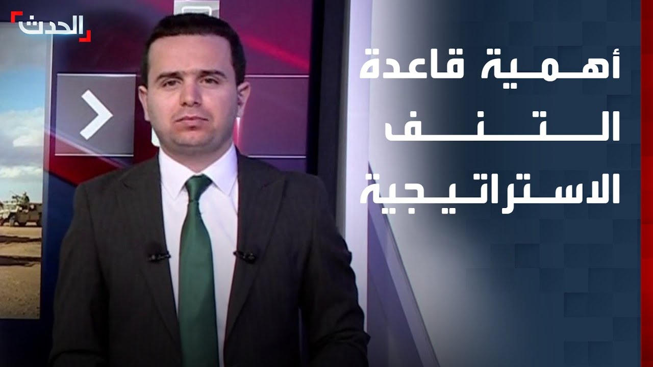 انسحاب أميركي من قاعدة التنف.. لماذا تعد أهم موقع استراتيجي قرب العراق والأردن؟