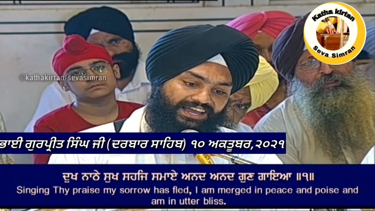 🔴Bhai Gurpreet Singh Ji Hazoori Ragi Darbar Sahib🔥Charan Kamal Chownki🔥 10 October,2021