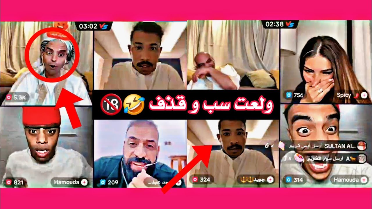 ملاحي يولعها بين احمد و جويد و حمودة 🔥 ولعت بينهم 😂