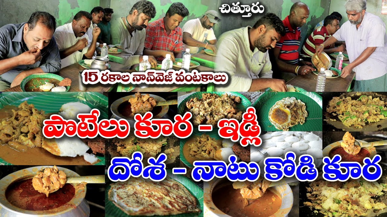 Chittoor Famous Venkatesh Nonveg Hotel | Mutton Curry | Kodi kura | Boti | Dosa | Idly | Food Book