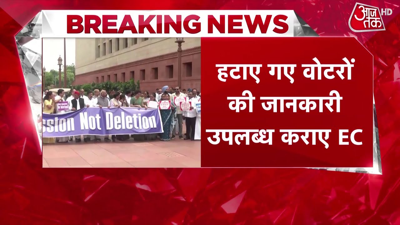 Bihar Voter List Revision: SIR पर Supreme Court का Election Commission को निर्देश, मांगी लिस्ट