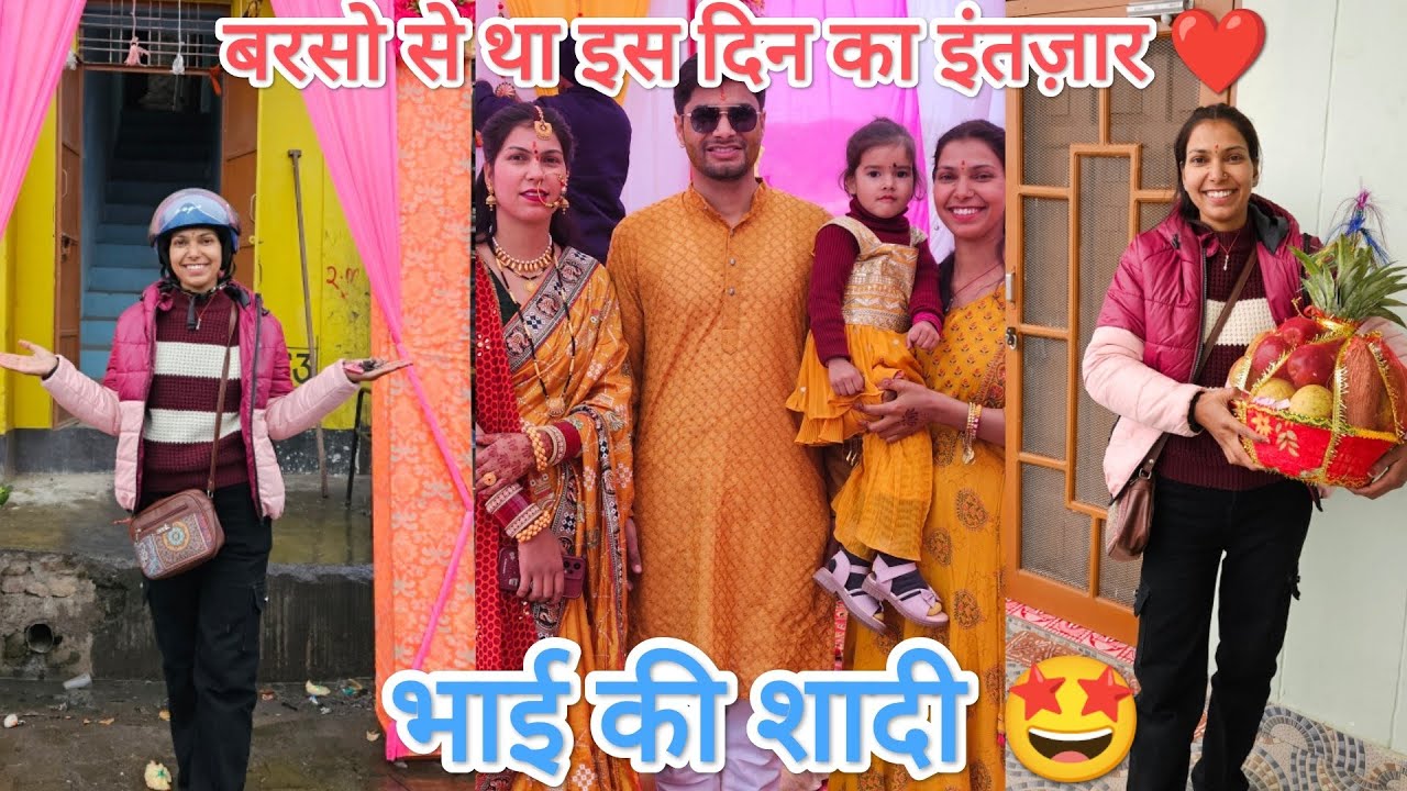 Finally, इतने लंबे इंतज़ार के बाद आ ही गया शुभ दिन 🤩❤ भाई साहब की शादी🥰🤗#shadivlog @devbhoomikerang❤