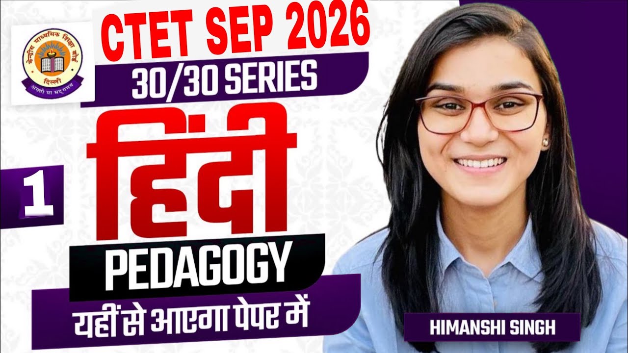 CTET SEP 2026 Hindi Pedagogy Class 01 by Himanshi Singh